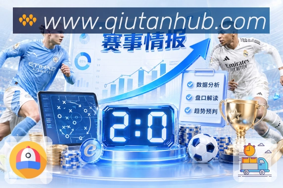 球探比分 背景图